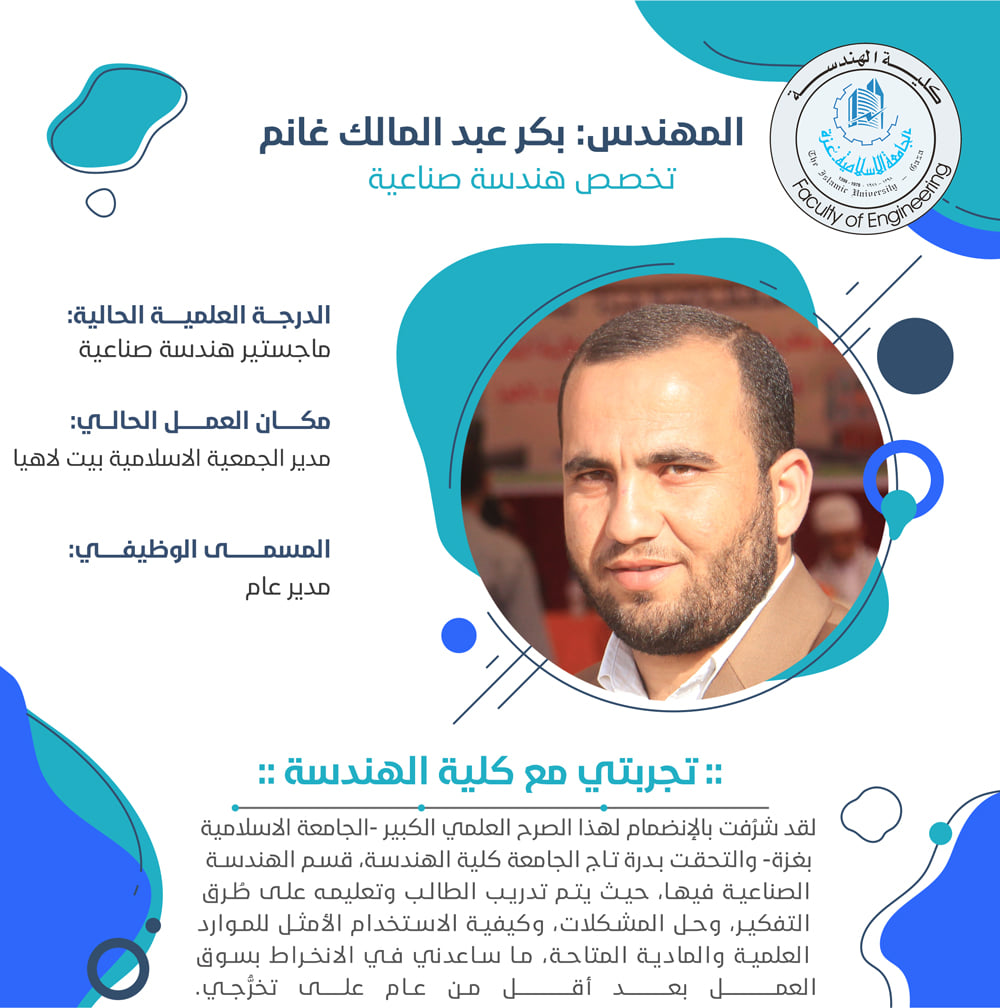 #قصصهم_سر_نجاحنا