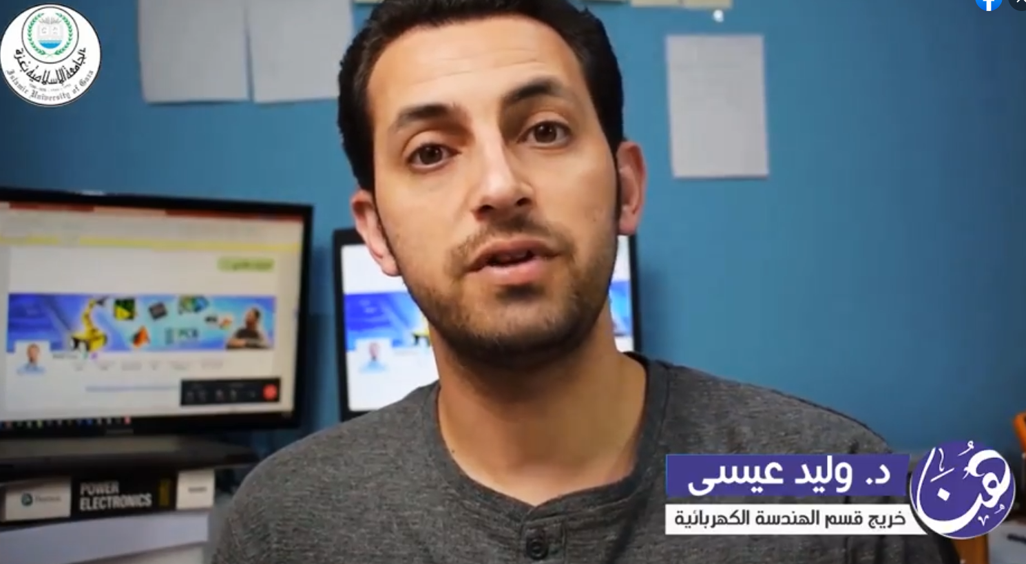 من الجامعة الإسلامية طالبًا إلى جامعة شيفيلد هالام محاضرًا.
