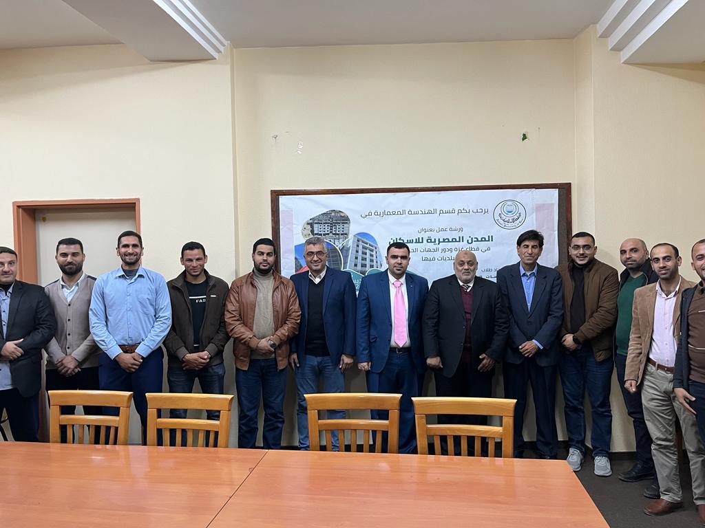 طلبة الدراسات العليا بقسم الهندسة المعمارية ينظمون ورشة عمل بعنوان         ” المدن المصرية للإسكان في قطاع غزة ودور الجهات الحكومية و البلديات فيها”